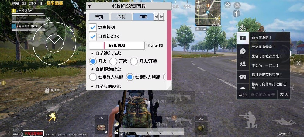 和平精英怎么外挂教学（和平精英的外挂教学）